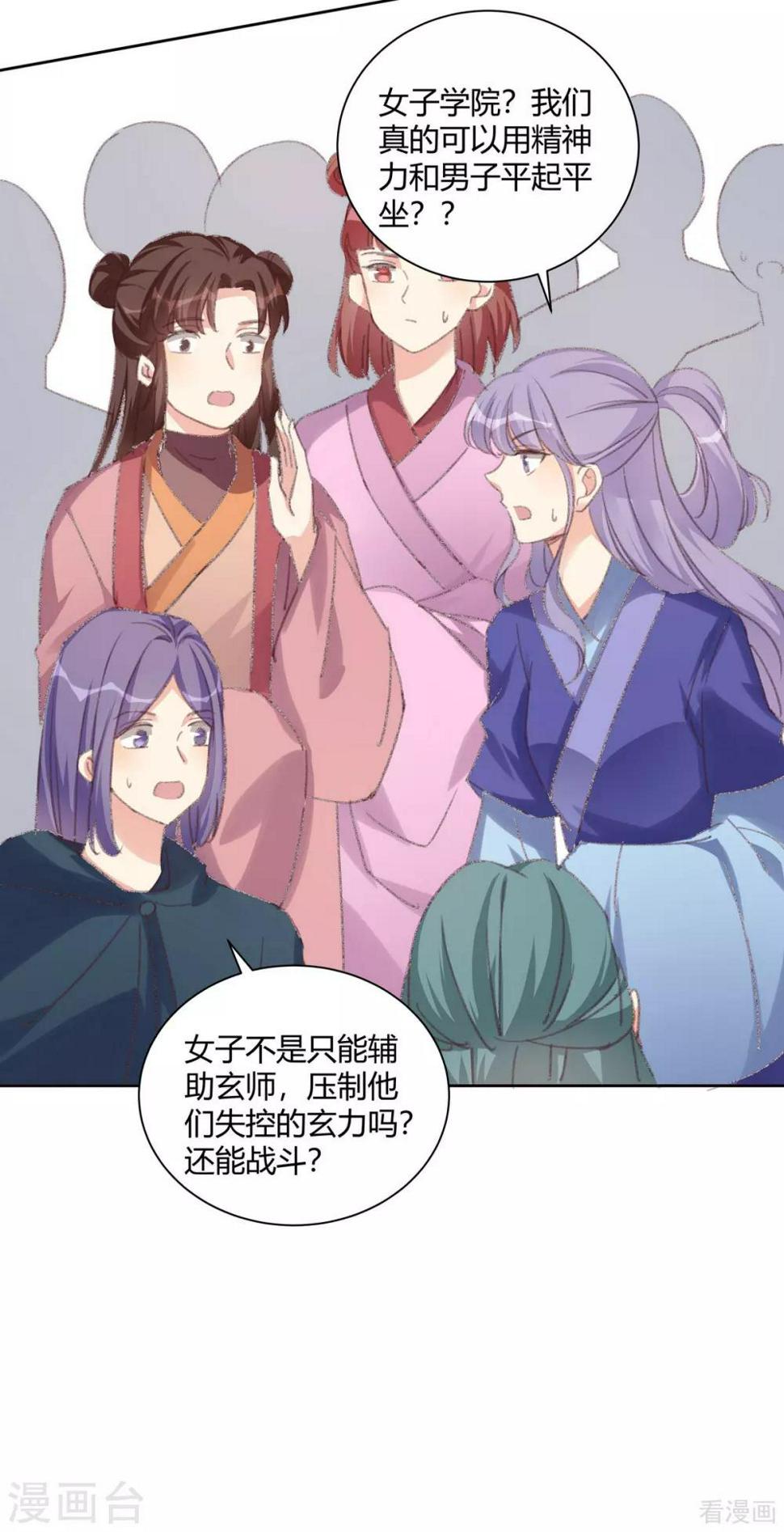 第166话 为何伤感？4