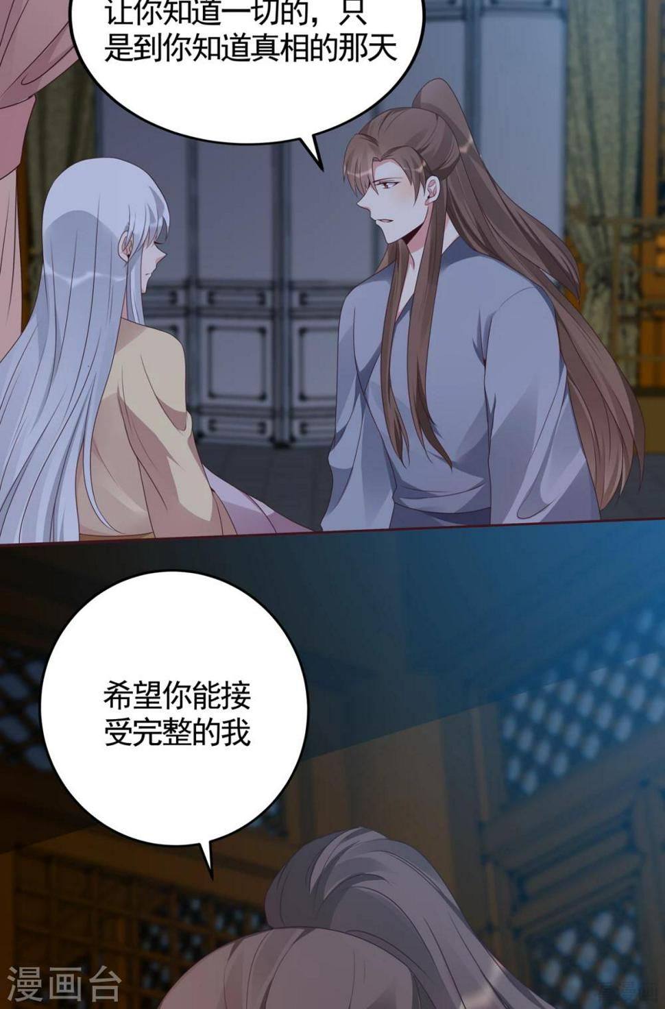 第134话 接受真的我31