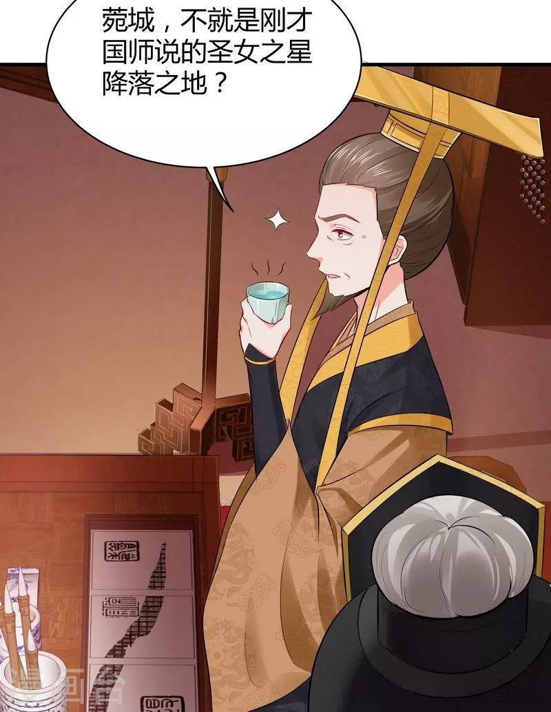 第11话 圣女之星16