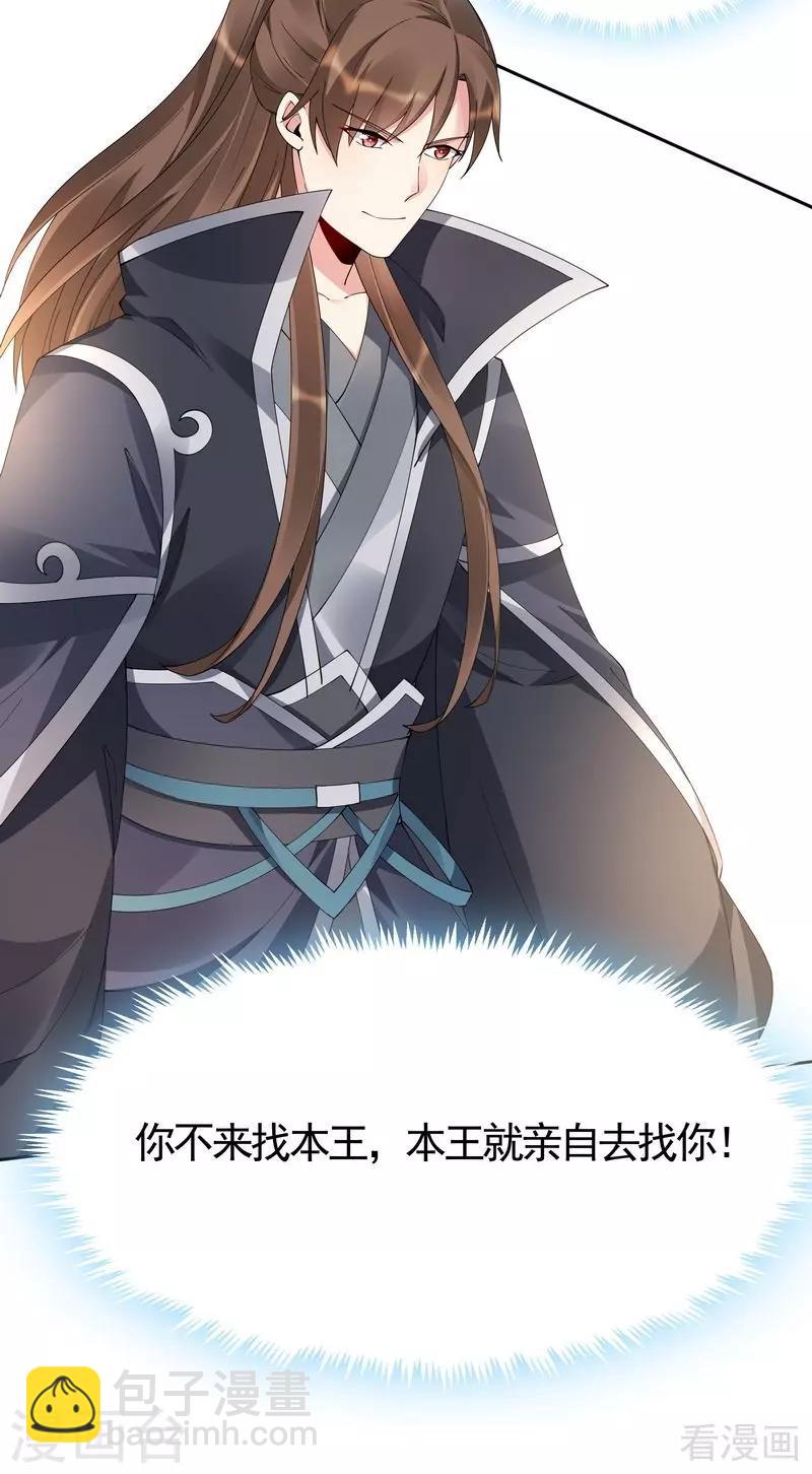 第67话 君无颜是我的！33