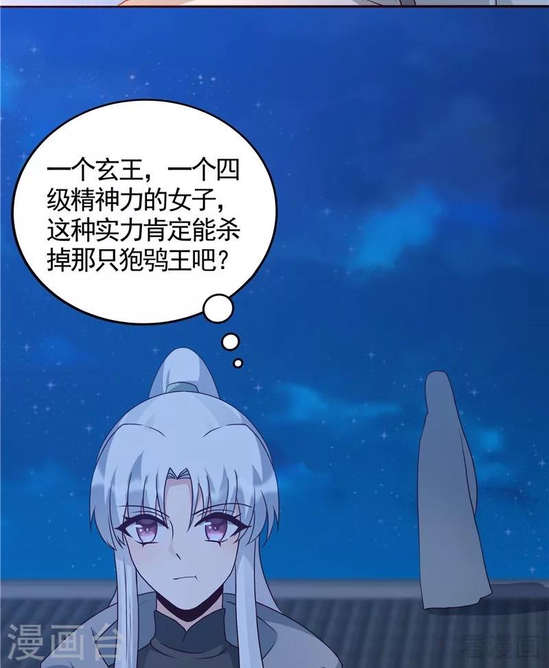 第112话 三人纠葛35