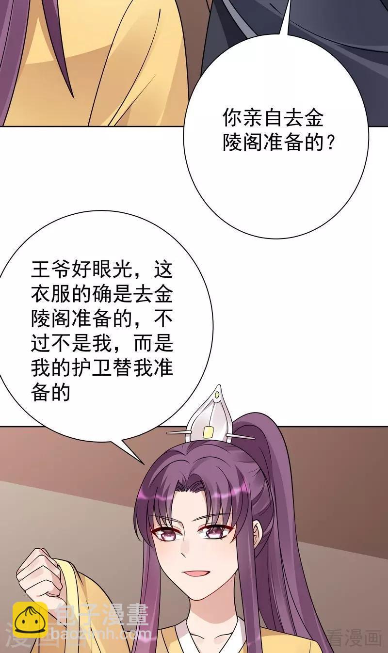 第56话 帝轩的示好14