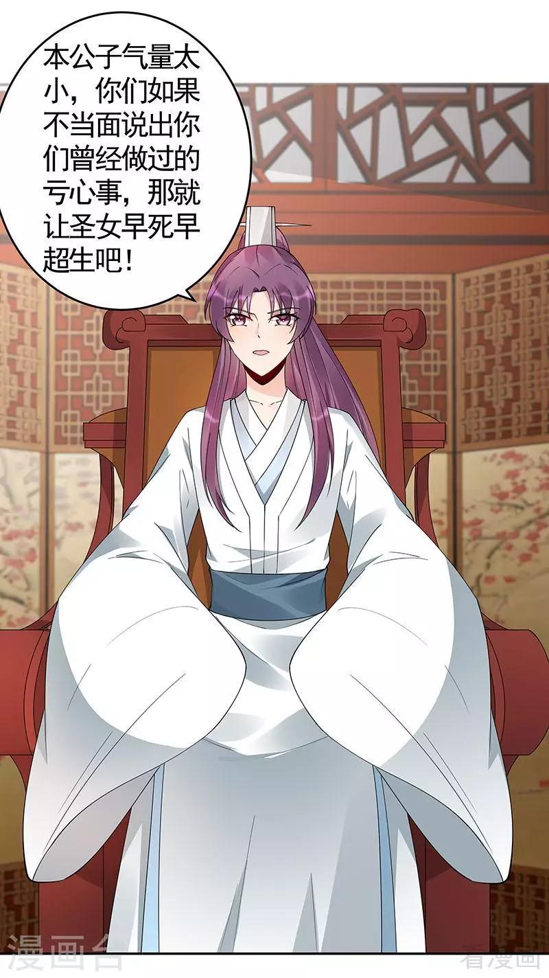 第75话 羞辱帝元风17