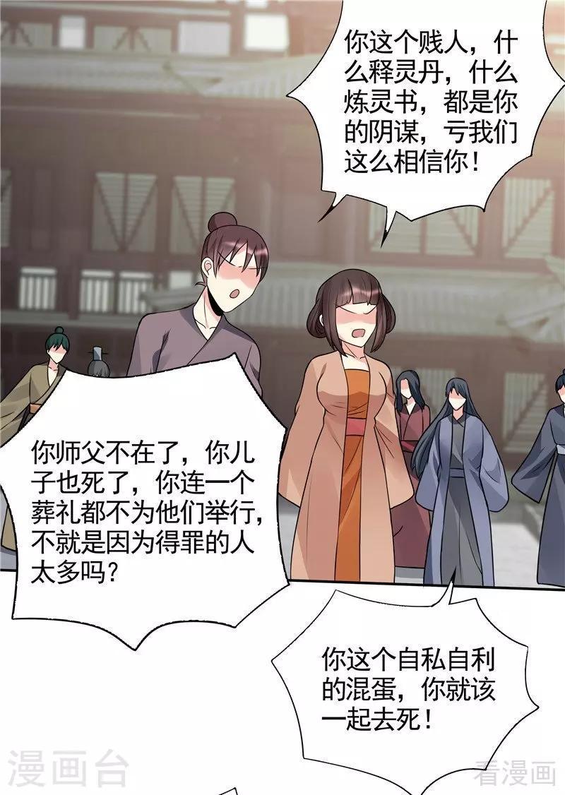 第104话 真的结束了吗27
