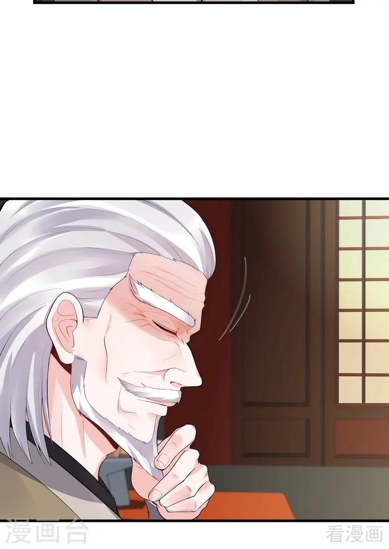 第9话 我君无颜要退婚！2