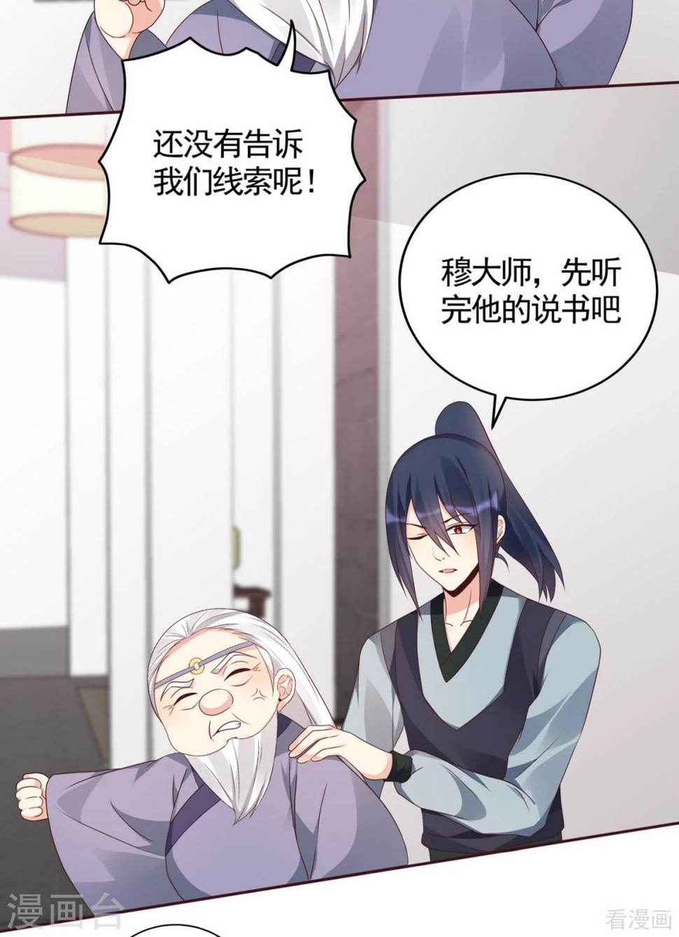 第133话 破残局17
