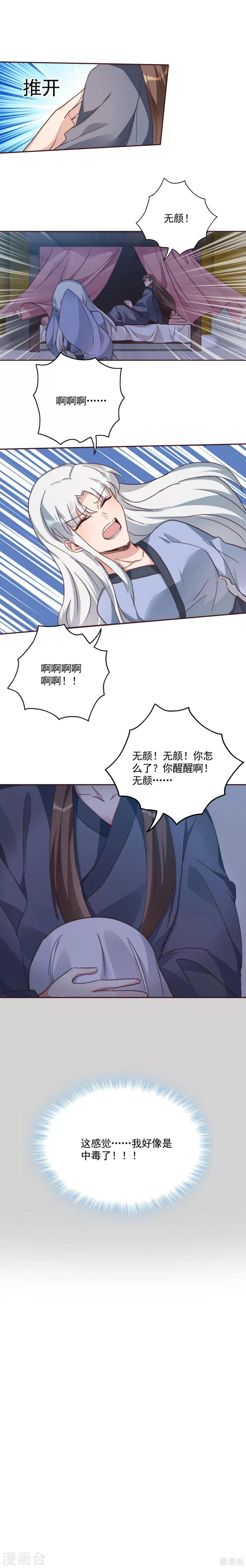 第161话 夫妻生活？6