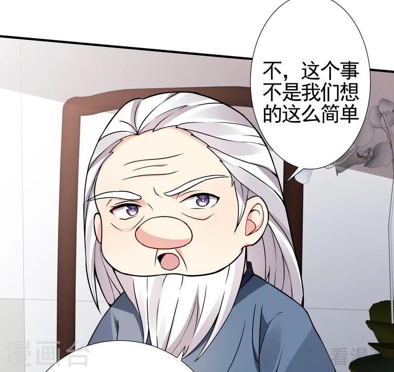 第92话 四方神地10