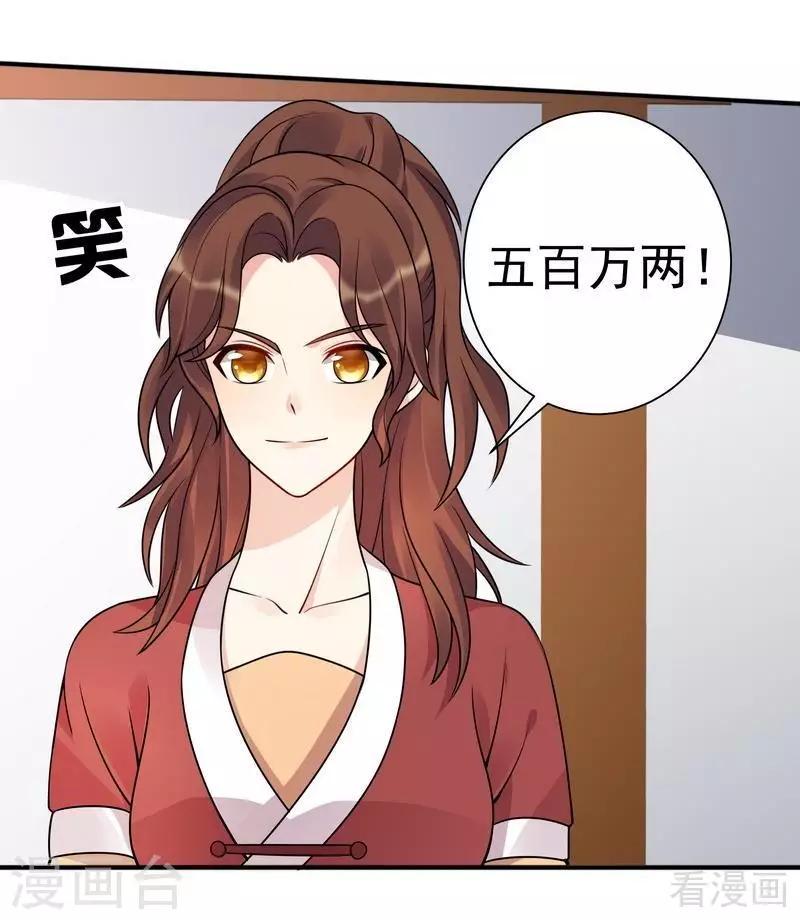 第52话 战王这是疯了吗!19