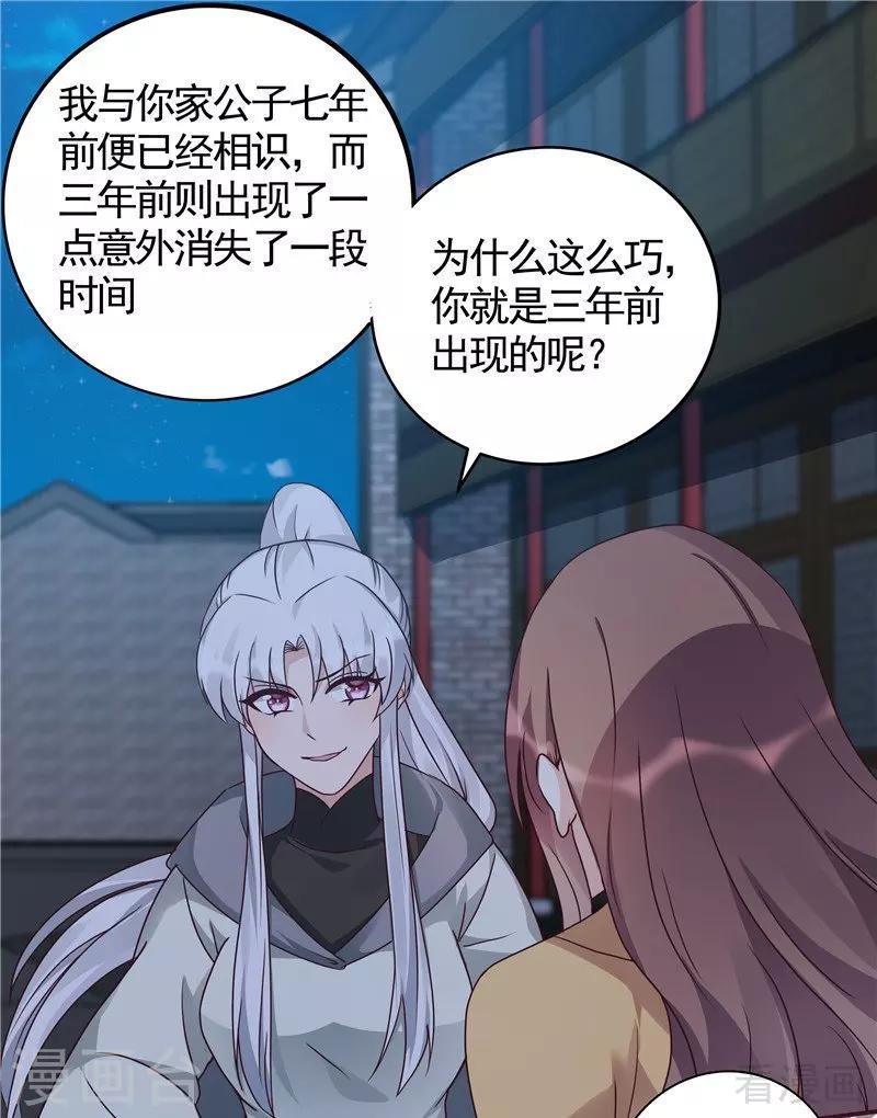 第113话 不要离开我26