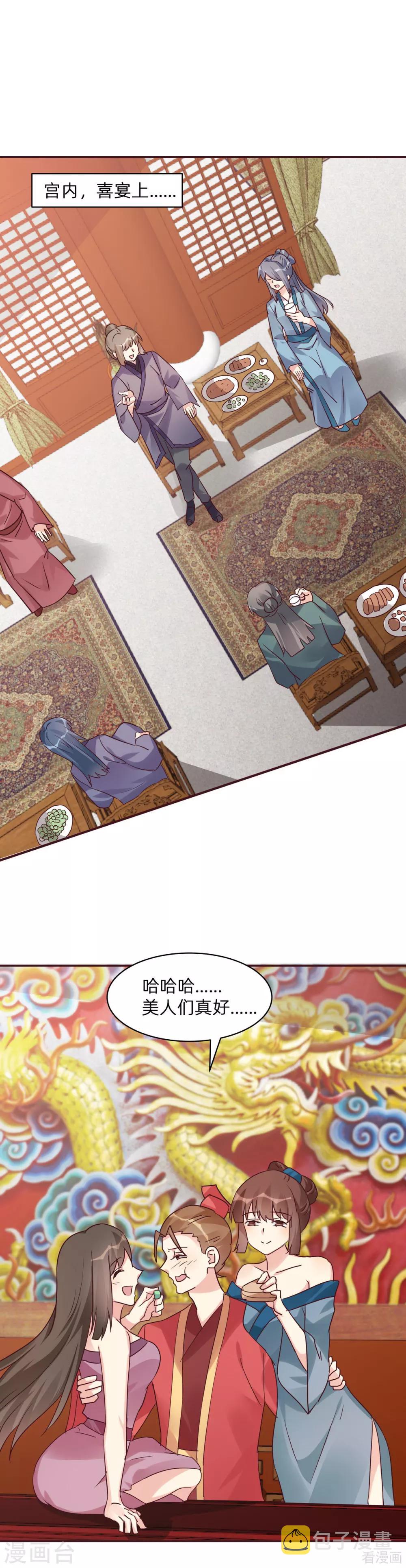 第176话 安宁公主6