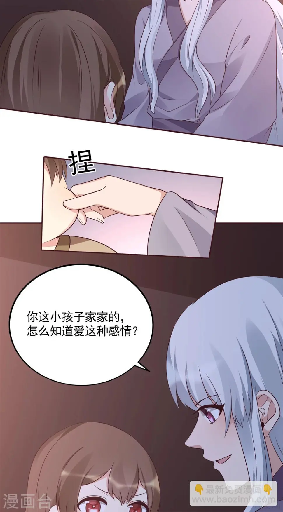 第152话 一家三口和睦6