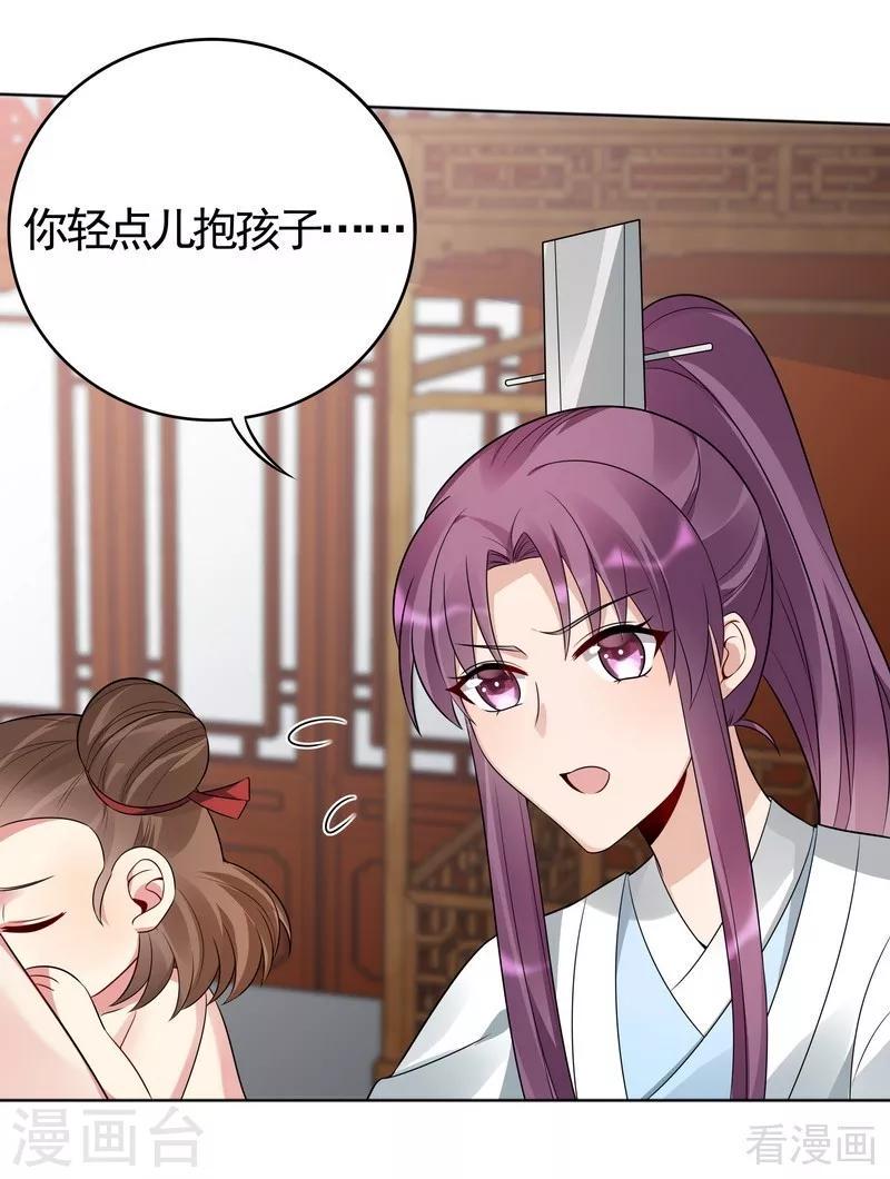 第81话 做我的王妃26