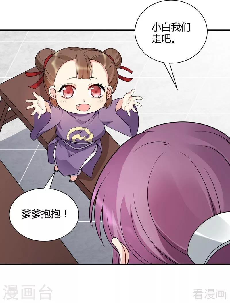 第48话 你引起了本王的兴趣35