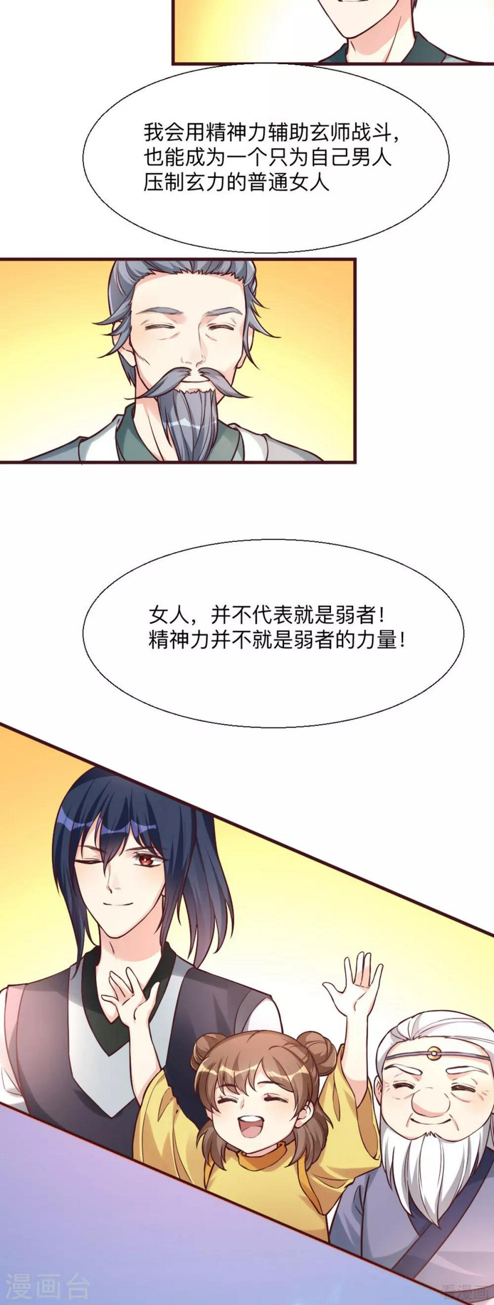第165话 向世界宣布17