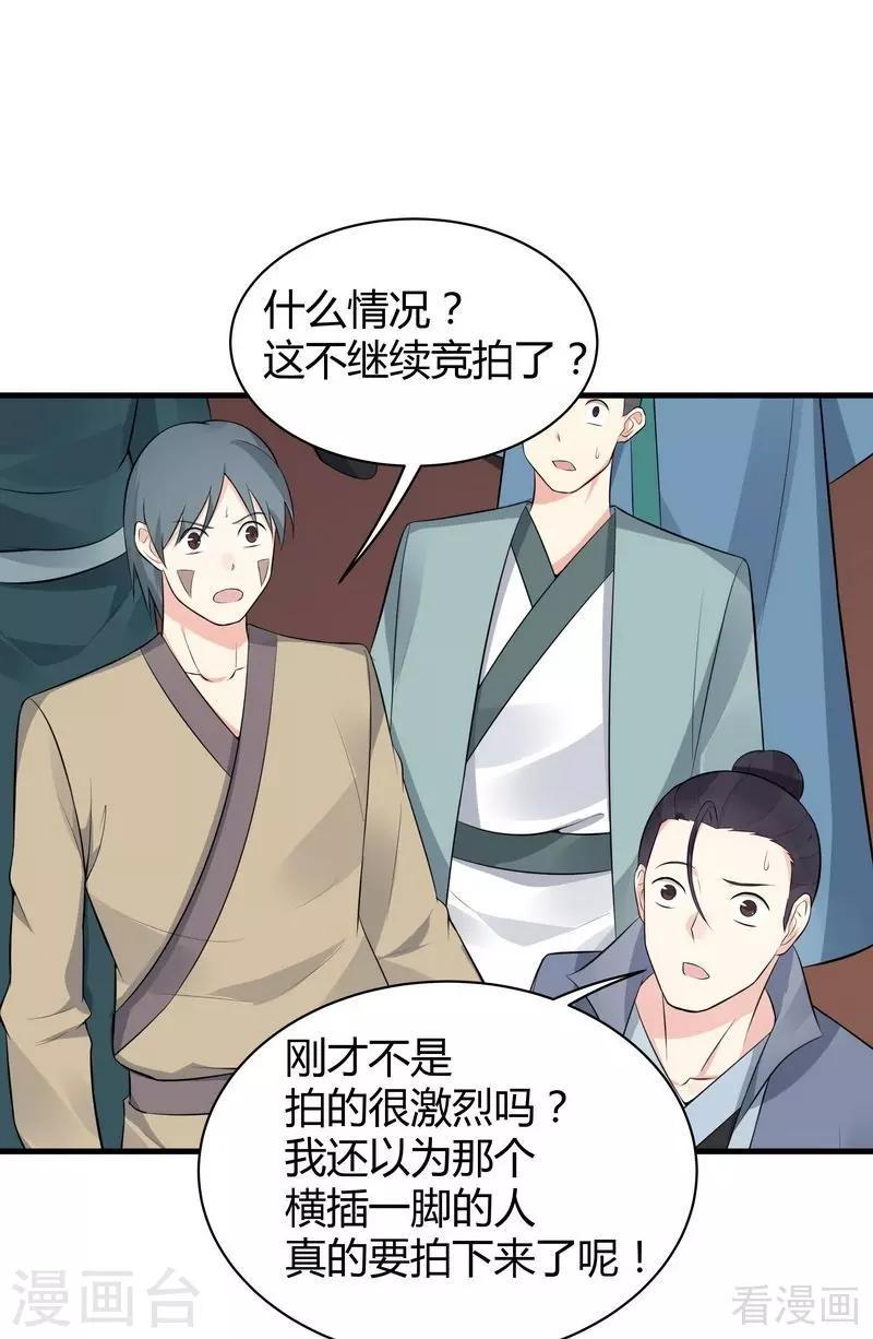 第24话 到底是谁横插一脚！36