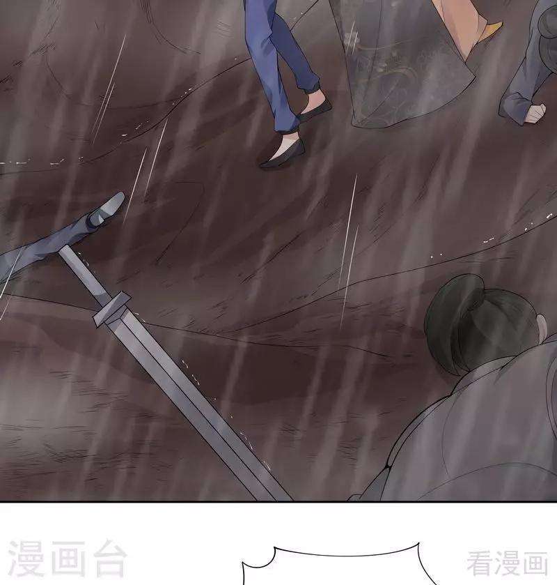 第34话 君无颜死了8