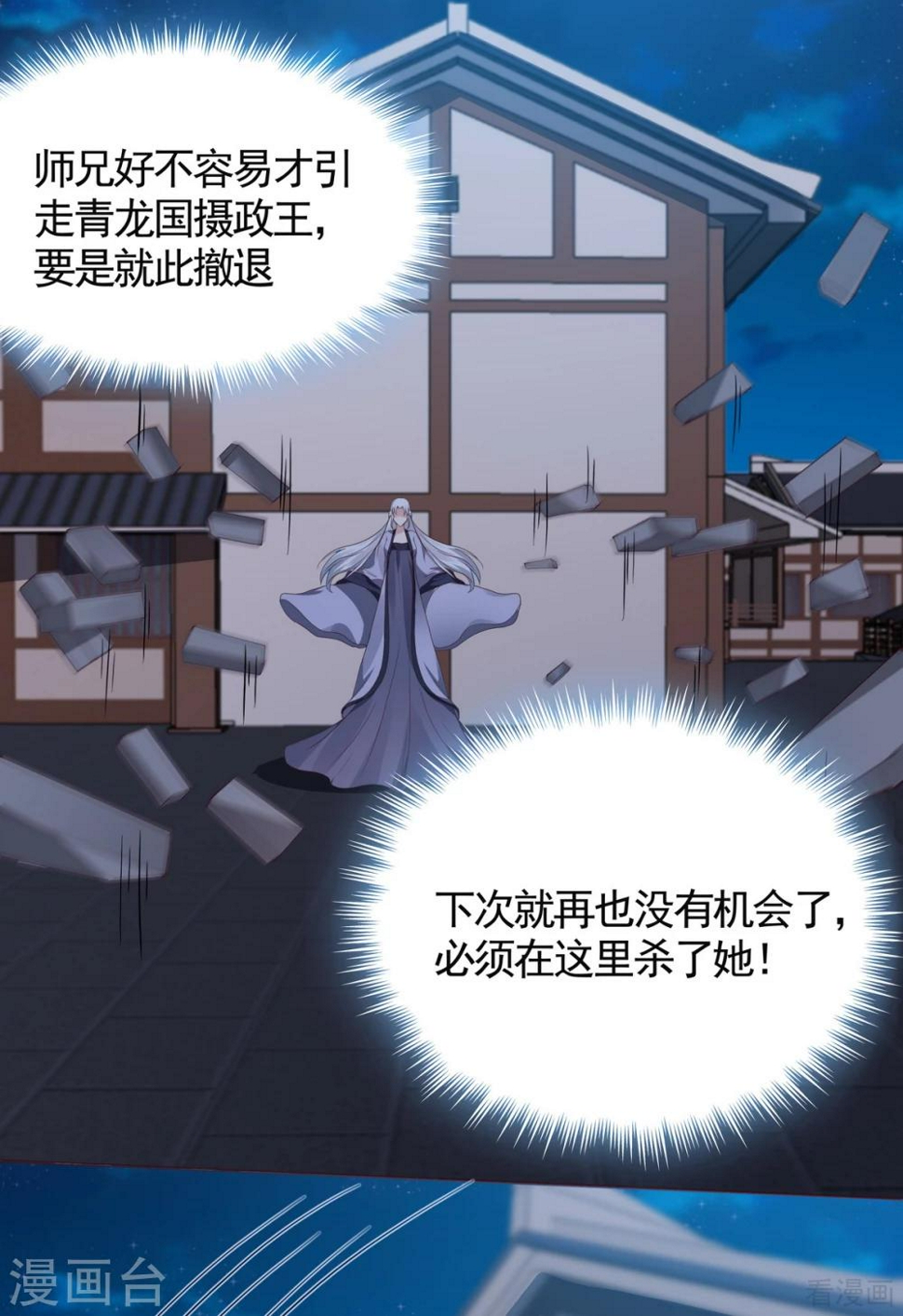 第130话 女人当自强5