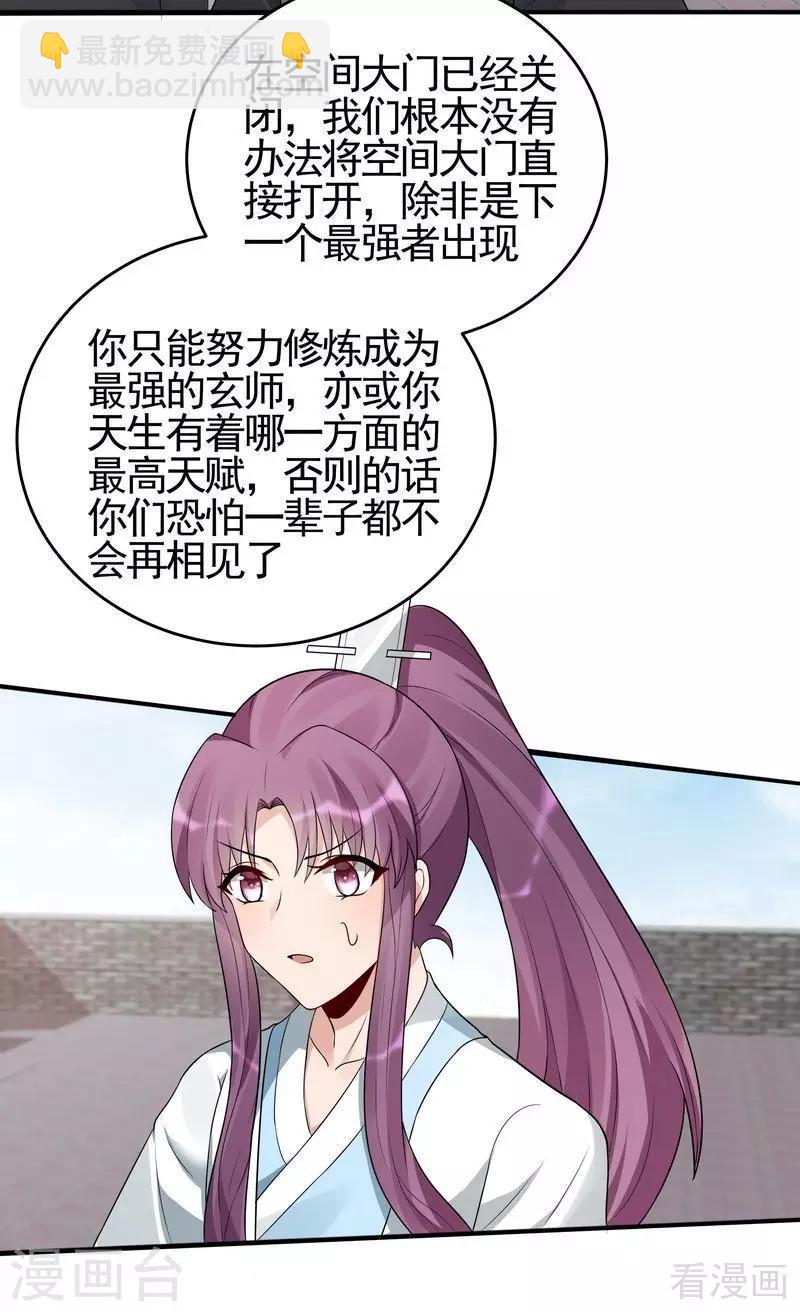第98话 与帝轩的约定15