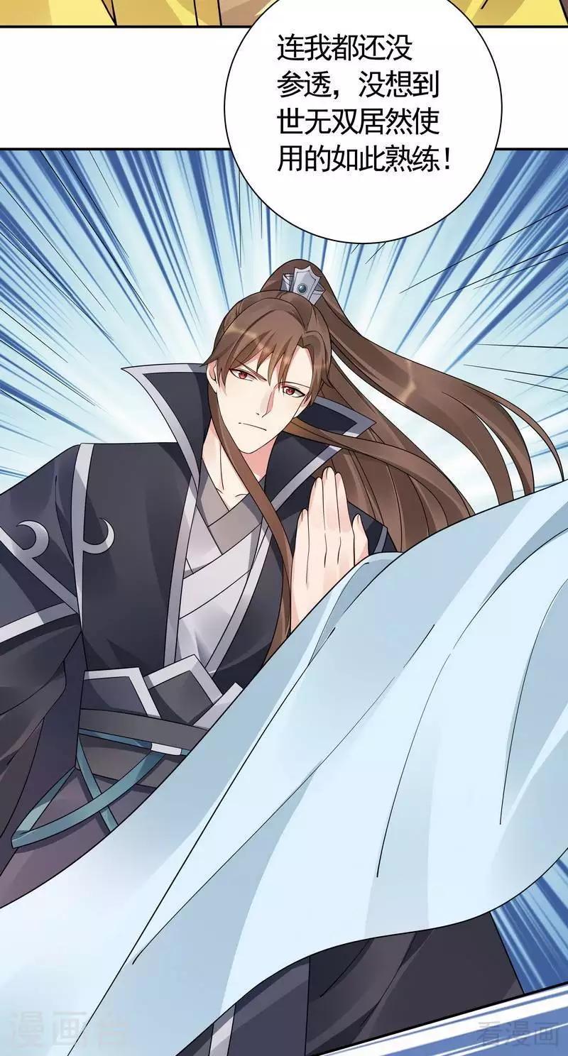 第61话 霸道的见面礼2