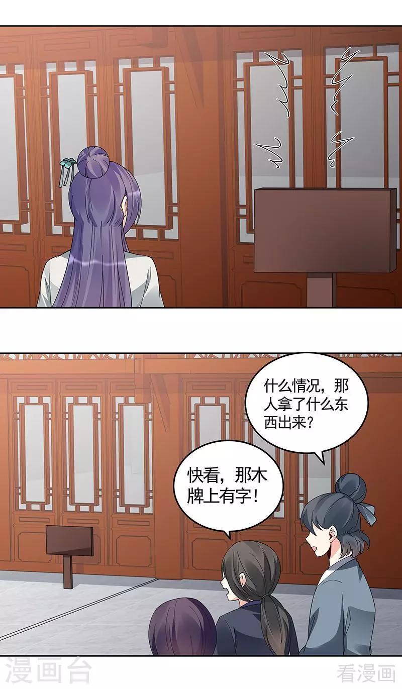 第74话 君家与狗不得入内15