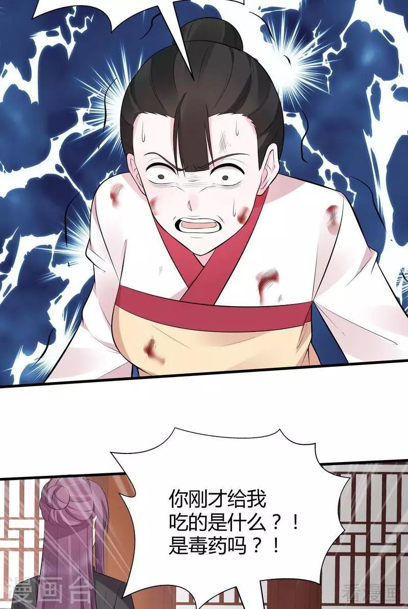 第30话 想杀我，等下辈子吧！44