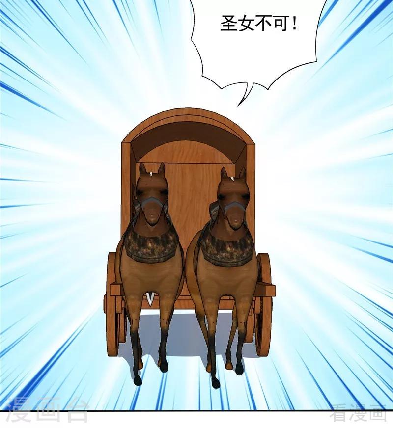 第106话 下一世再相遇吧10