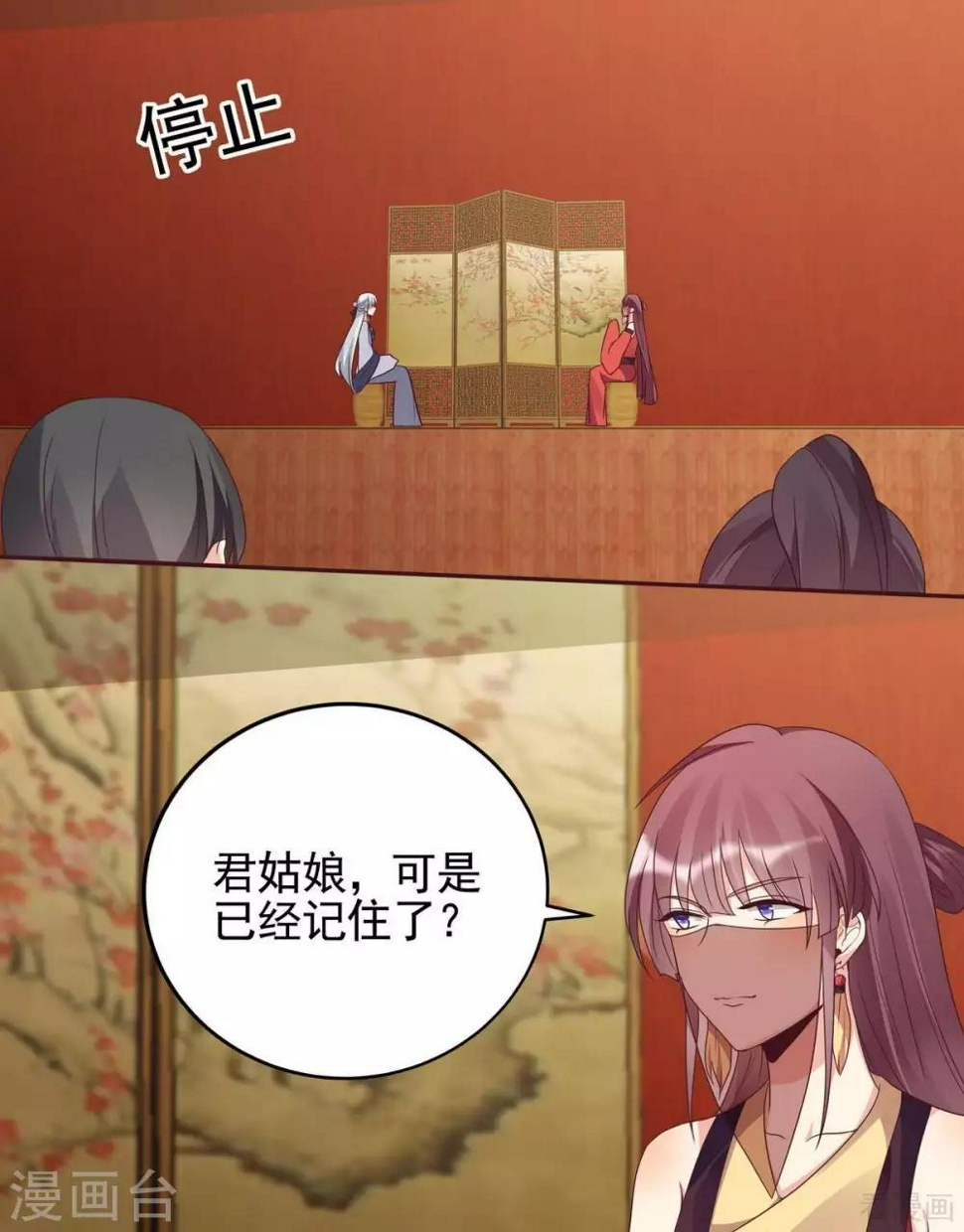 第142话 又是旧识？16