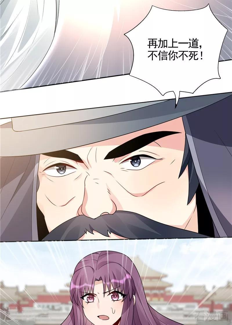 第102话 不信命15