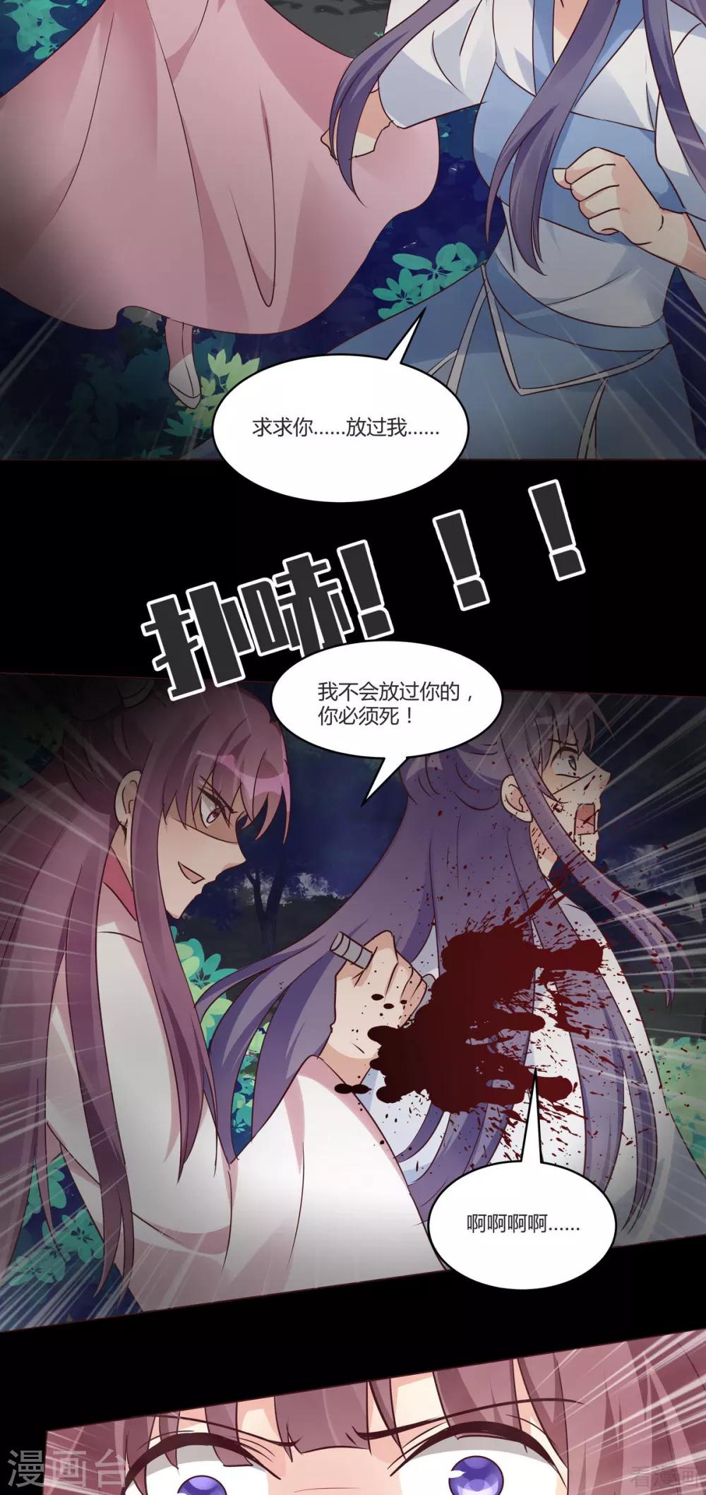 第169话 只能活一个3