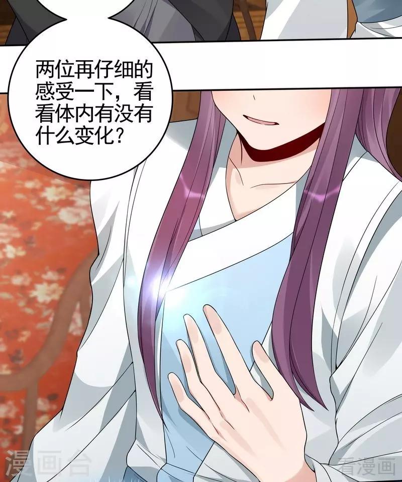 第93话 留给你的时间不多了21