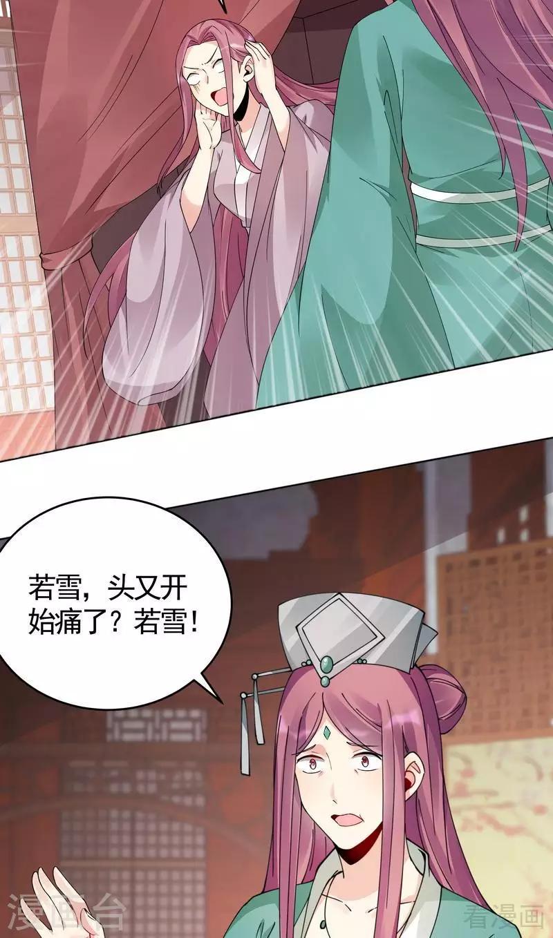 第72话 傀儡术8
