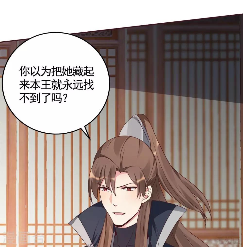 第124话 敢抢我的人？33