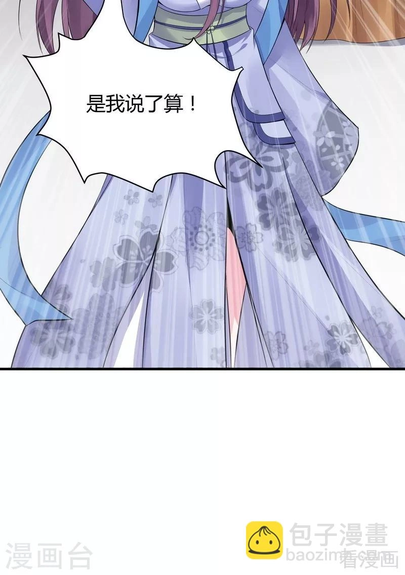 第9话 我君无颜要退婚！16