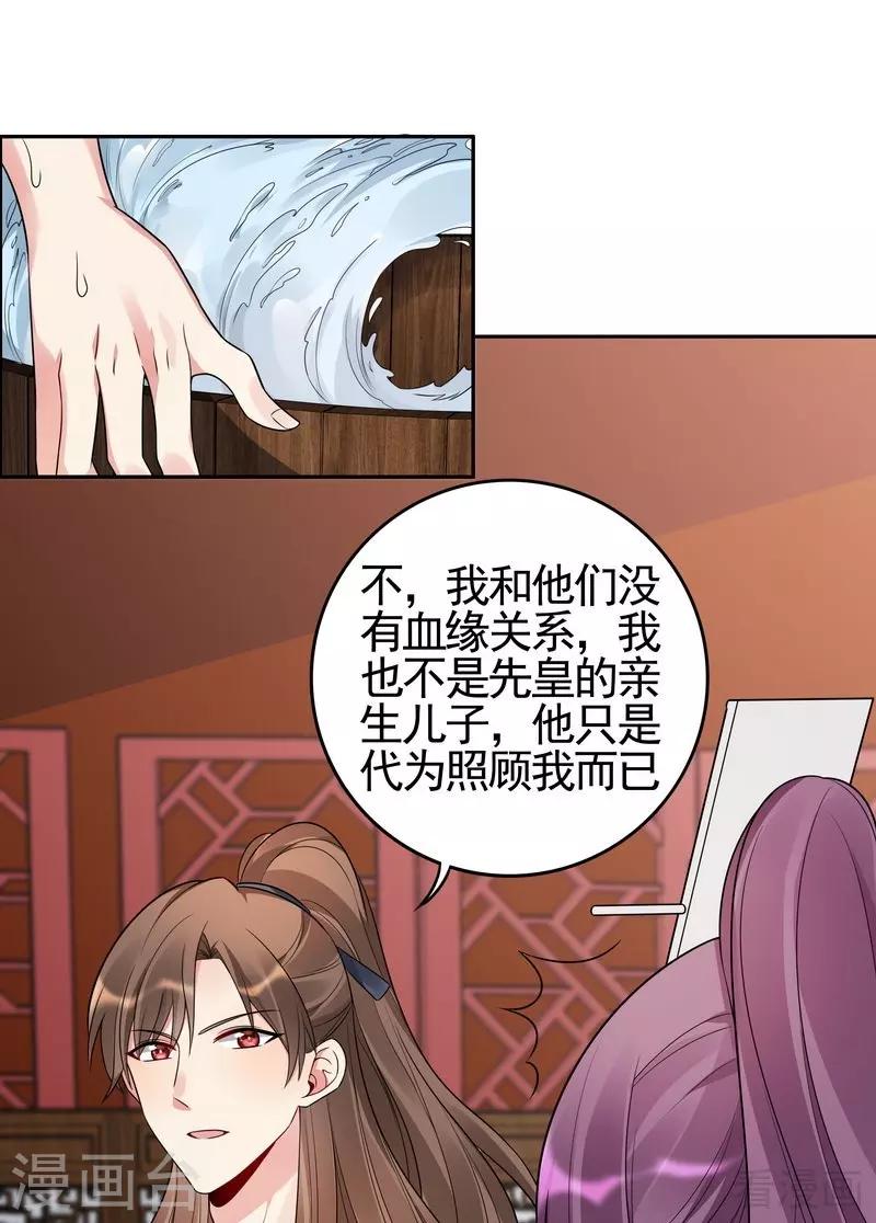 第82话 吃干抹净要负责5
