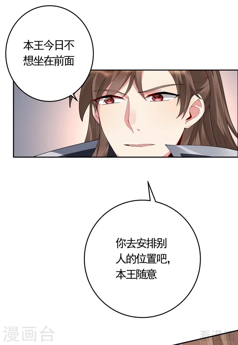 第64话 战王的婚事12