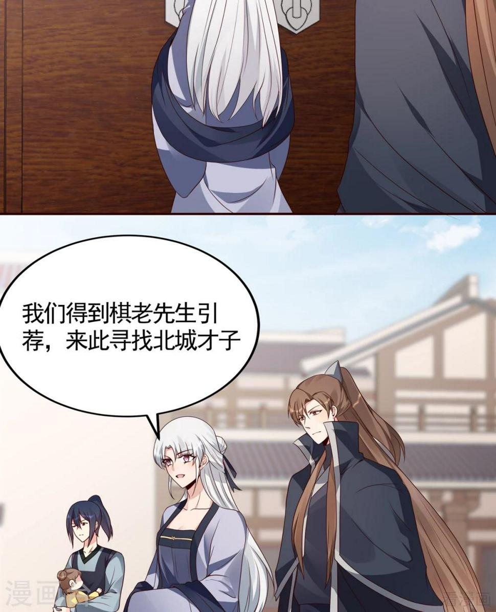 第137话 女人也配挑战我？1