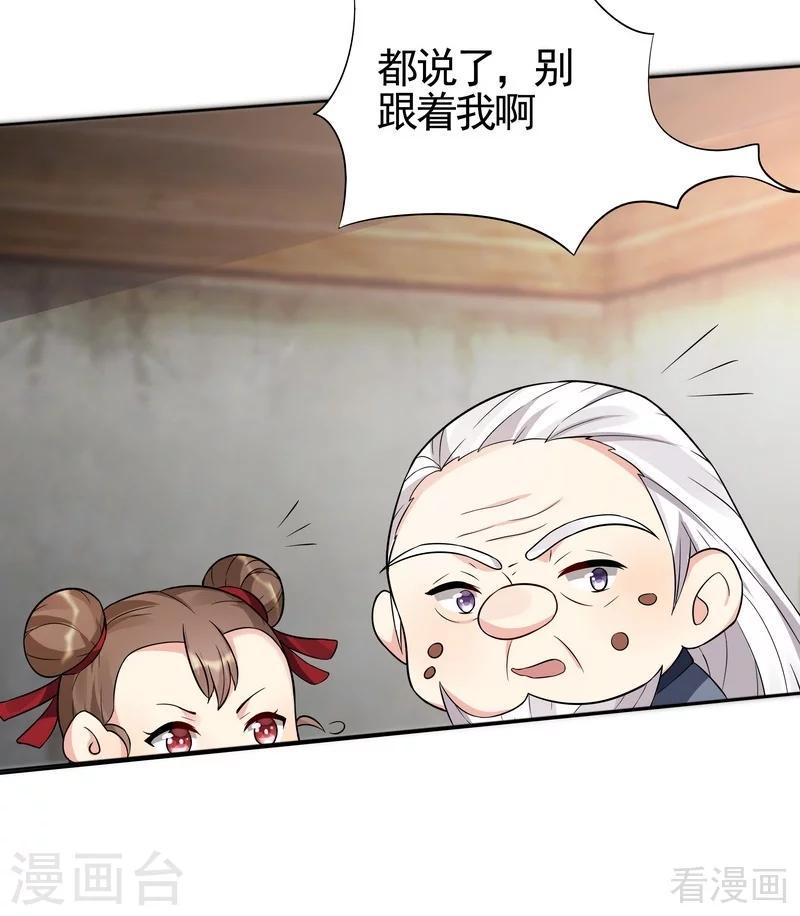 第96话 我讨厌我爹！14