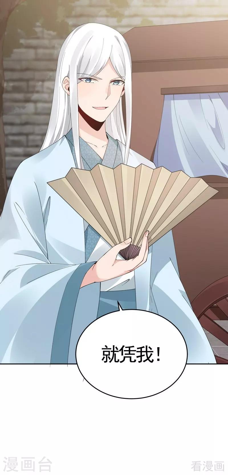 第67话 君无颜是我的！24