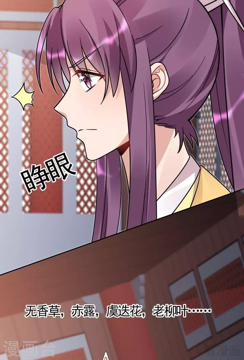 第62话 送上门的打脸35