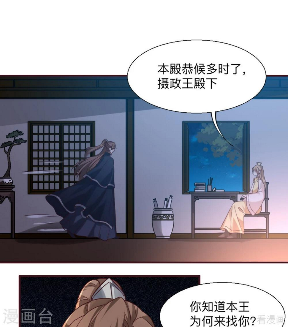 第162话 身中剧毒？！37