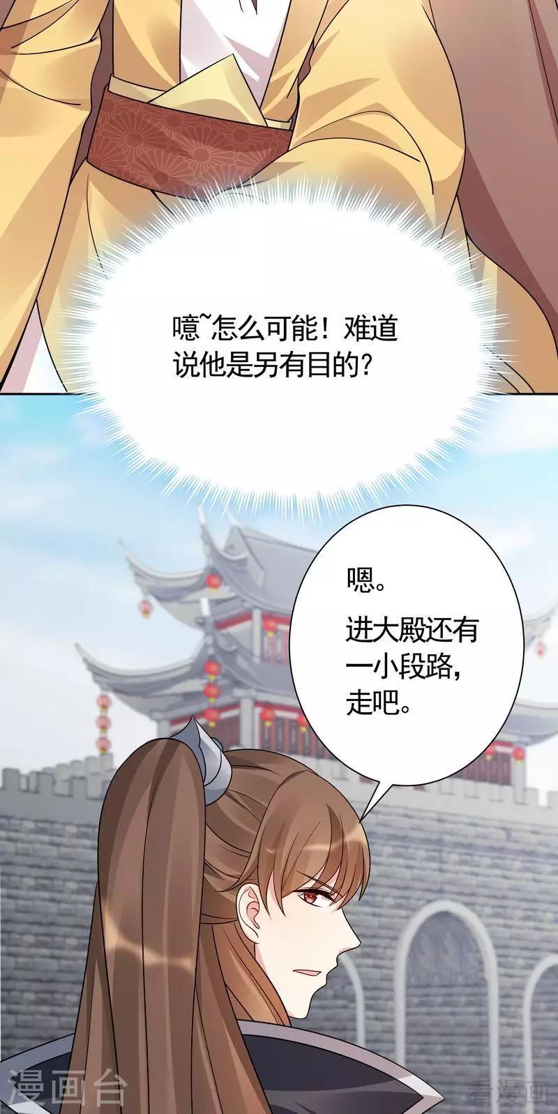 第56话 帝轩的示好35