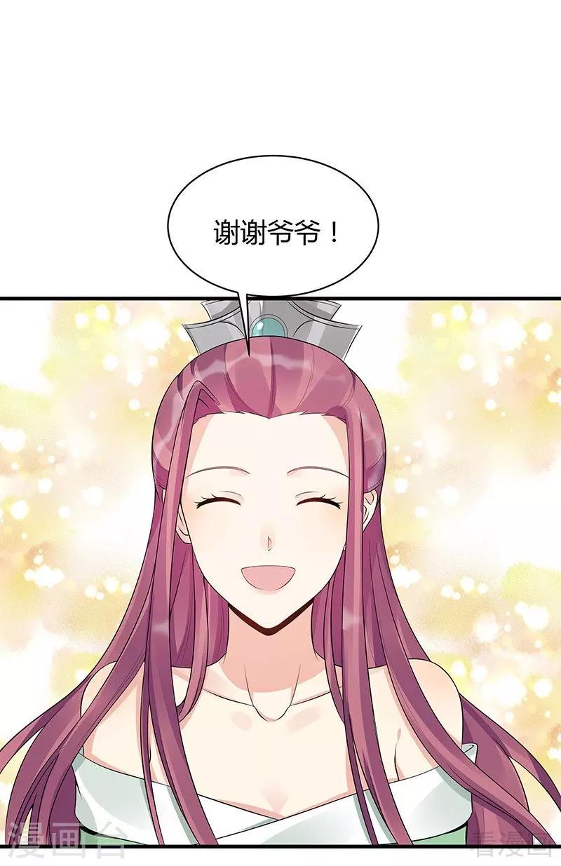 第17话 凝神成功35