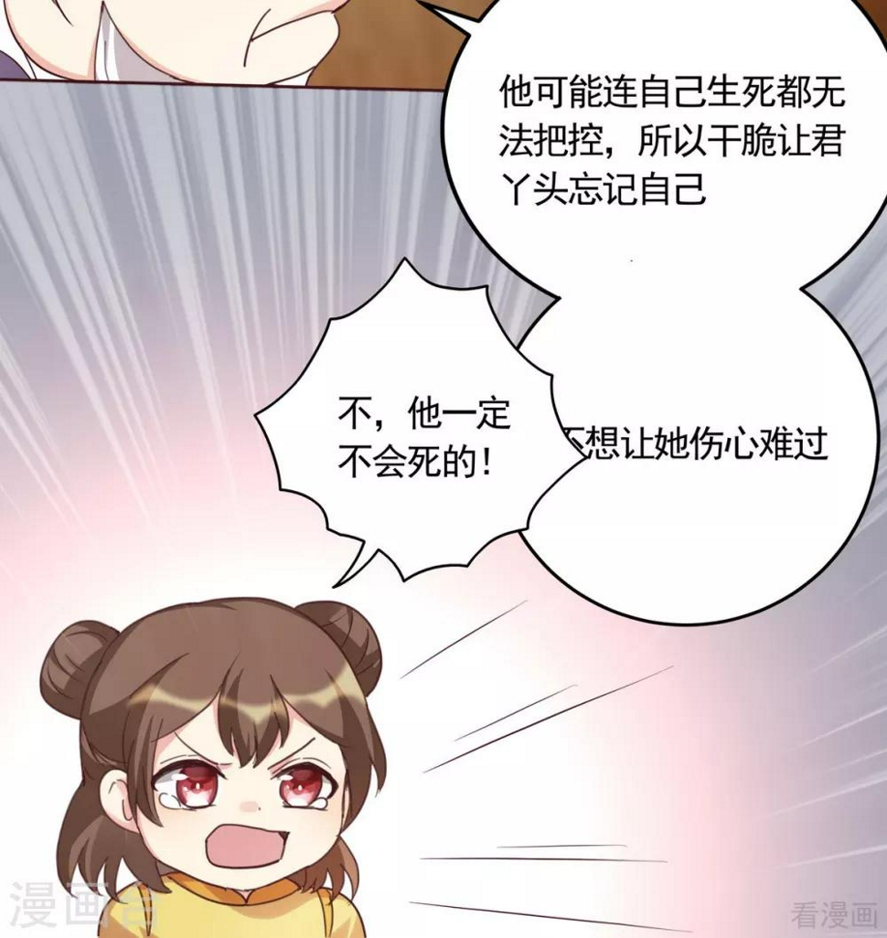 第164话 我来守护娘亲18