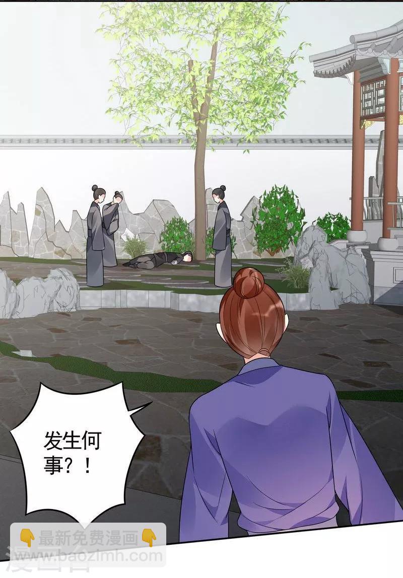 第84话 君家要完10