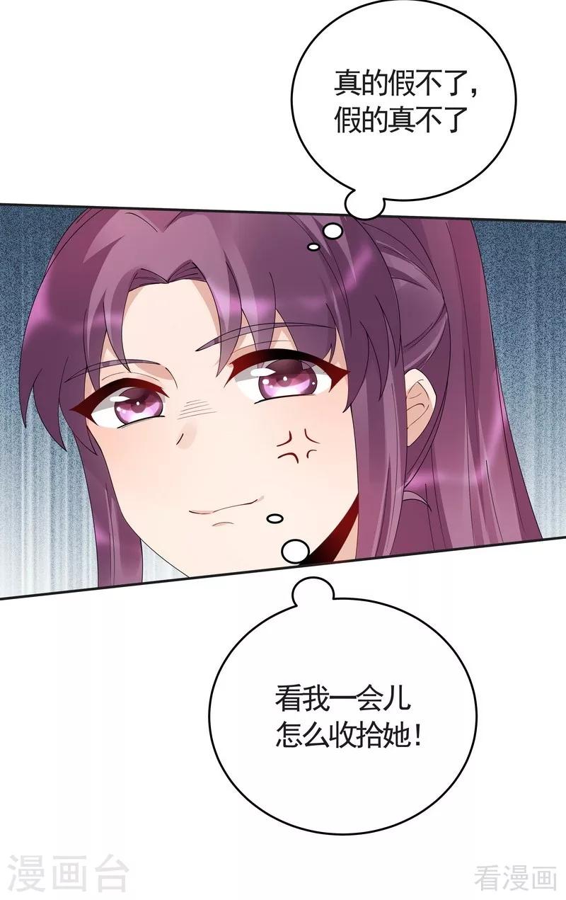第64话 战王的婚事29