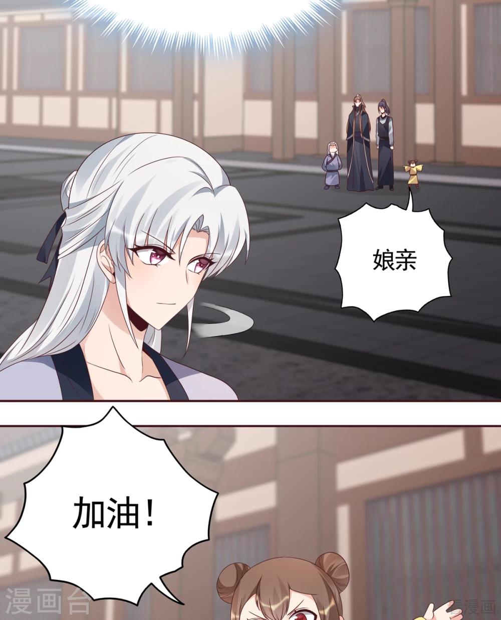 第137话 女人也配挑战我？26