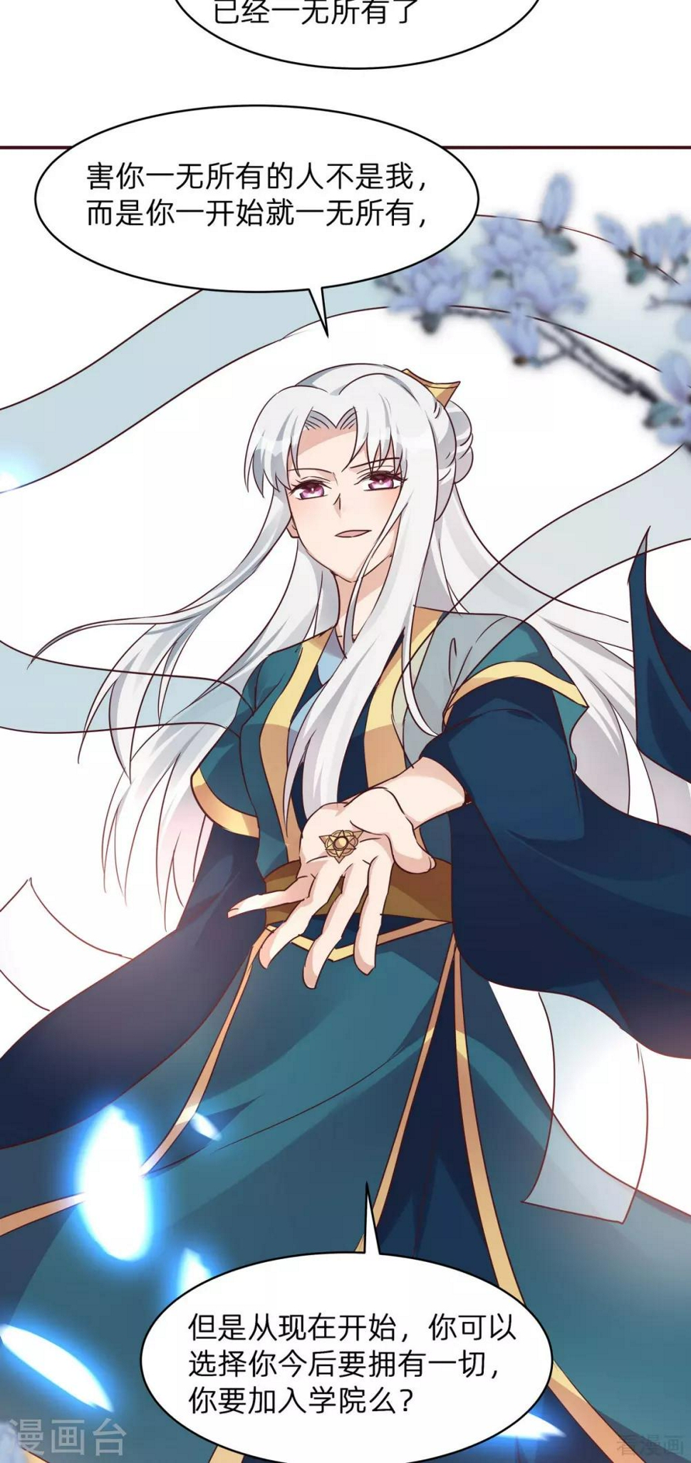 第171话 君衍学院开学15