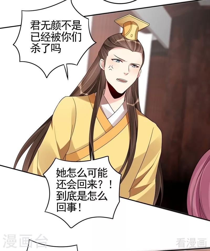 第90话 突然出现的帝元风25