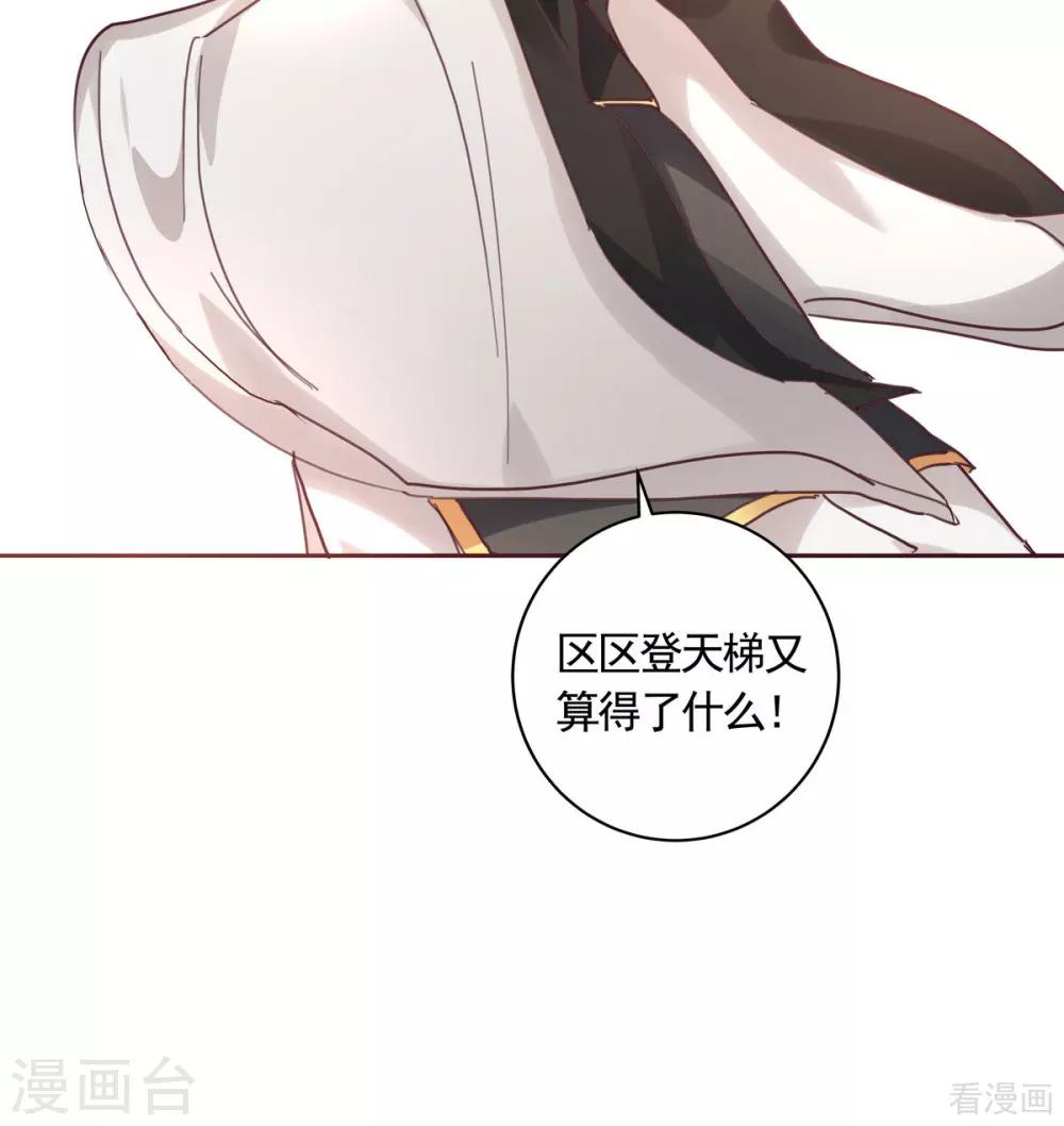 第164话 我来守护娘亲29